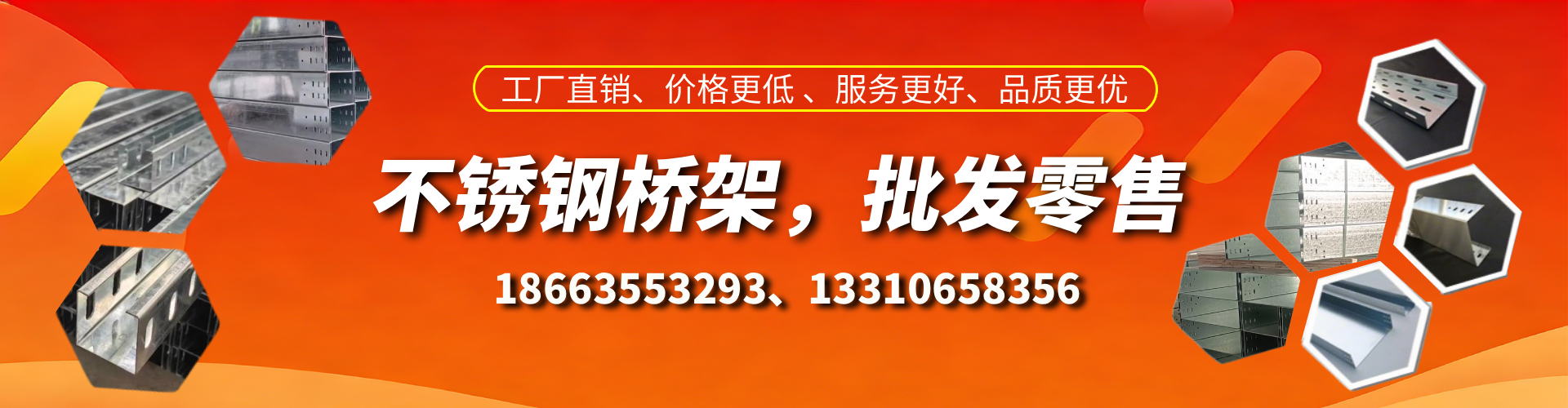 禹州不锈钢桥架厂家